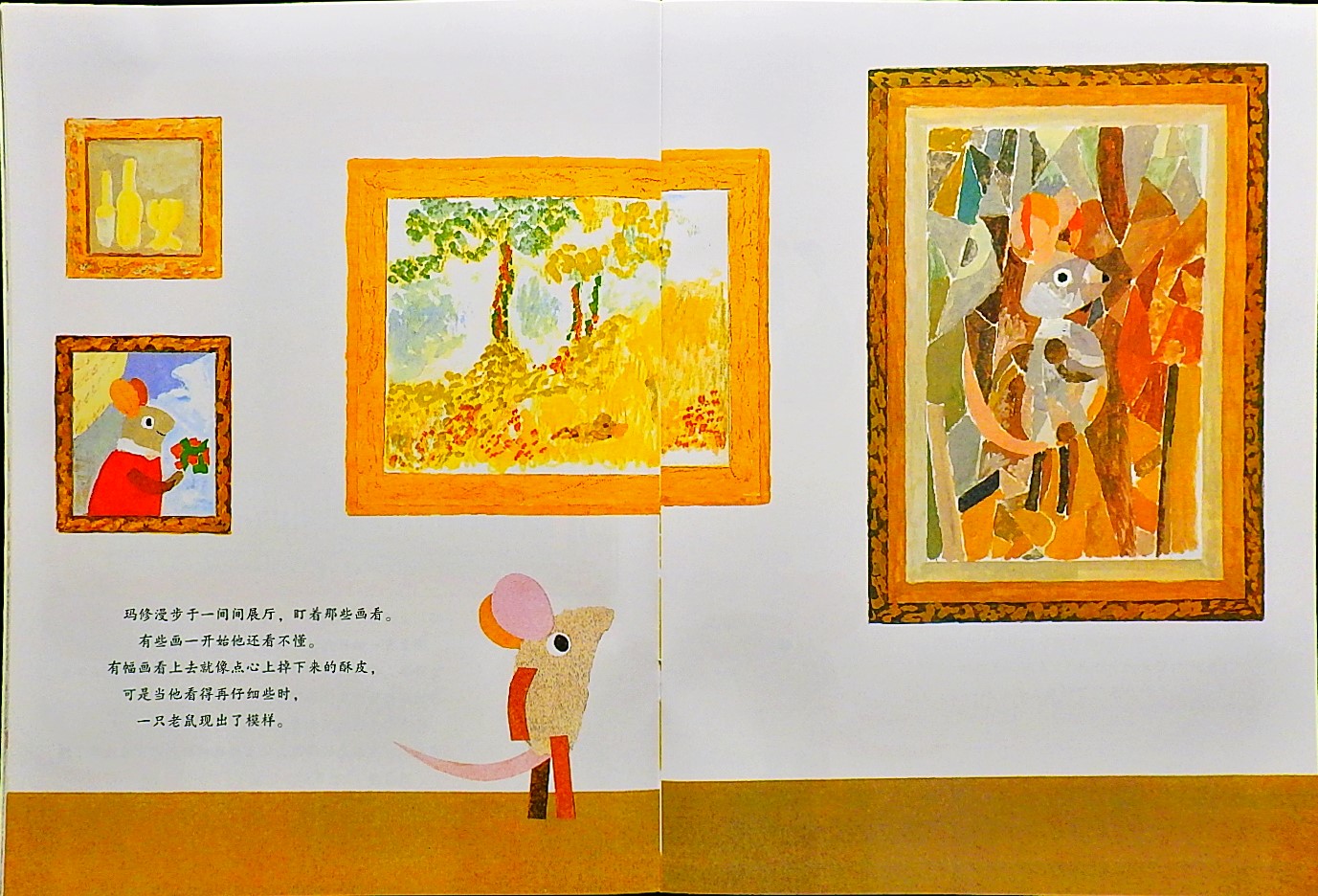 玛修的梦 (08),绘本,绘本故事,绘本阅读,故事书,童书,图画书,课外阅读